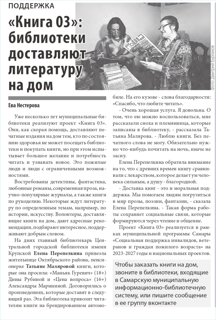 статья